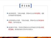 【優(yōu)質(zhì)課】湘教版高中地理必修一2.1 《流水地貌》課件+同步教案+視頻素材