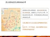 【優(yōu)質(zhì)課】湘教版高中地理必修一2.2 《風(fēng)成地貌》課件+同步教案+視頻素材