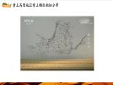 【優(yōu)質(zhì)課】湘教版高中地理必修一2.2 《風(fēng)成地貌》課件+同步教案+視頻素材
