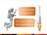 【優(yōu)質(zhì)課】湘教版高中地理必修一3.1《大氣的組成與垂直分層》課件+同步教案+視頻素材