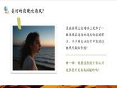 【优质课】湘教版高中地理必修一3.3《大气热力环流》课件+同步教案+视频素材