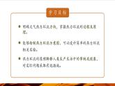 【优质课】湘教版高中地理必修一3.3《大气热力环流》课件+同步教案+视频素材