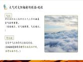 【优质课】湘教版高中地理必修一3.3《大气热力环流》课件+同步教案+视频素材