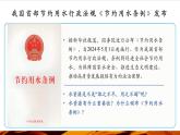 【優(yōu)質(zhì)課】湘教版高中地理必修一4.1《水循環(huán)》 課件+同步教案+視頻素材