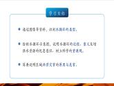 【優(yōu)質(zhì)課】湘教版高中地理必修一4.1《水循環(huán)》 課件+同步教案+視頻素材