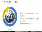【優(yōu)質(zhì)課】湘教版高中地理必修一4.1《水循環(huán)》 課件+同步教案+視頻素材