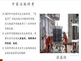 【优质课】湘教版高中地理必修一4.2《海水的性质和运动》课件+同步教案+视频素材