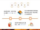 【優(yōu)質(zhì)課】湘教版高中地理必修一5.2《土壤的形成》課件+同步教案+視頻素材