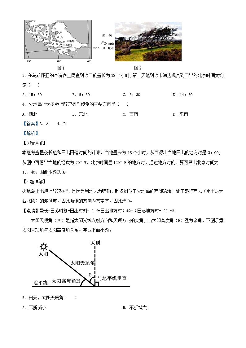 福建省泉州市2023_2024学年高二地理上学期11月期中试题含解析第2页