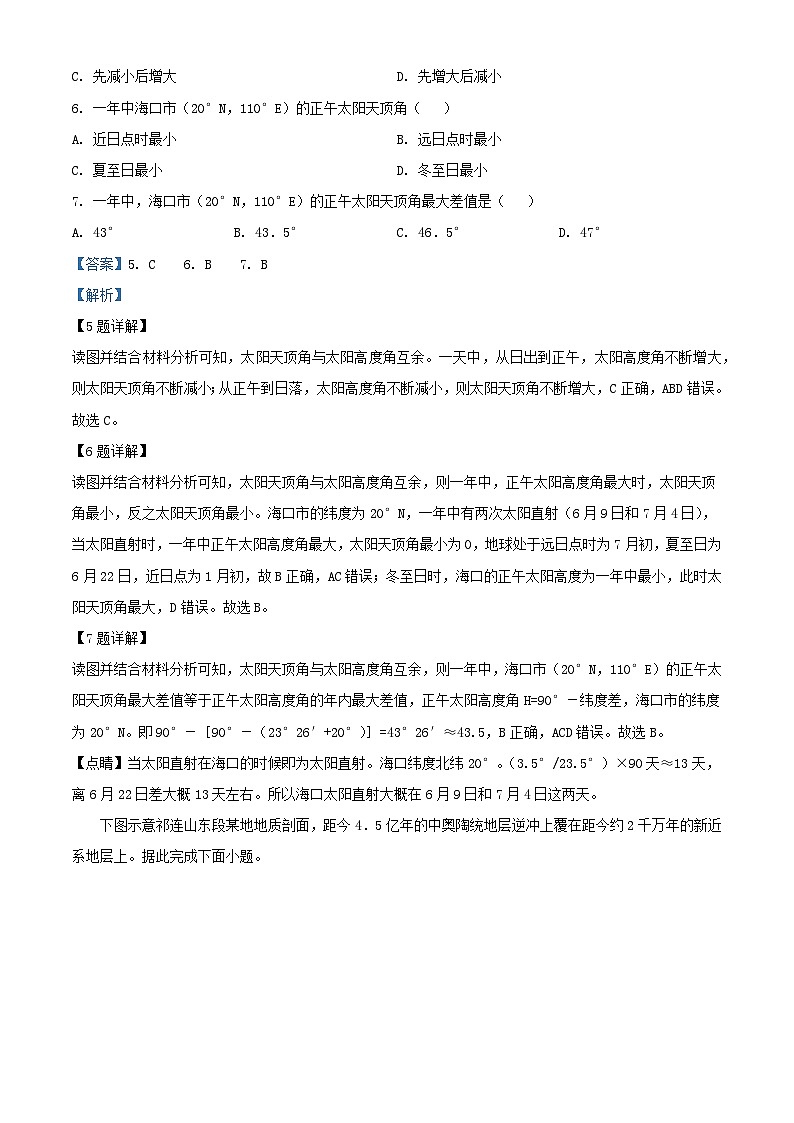 福建省泉州市2023_2024学年高二地理上学期11月期中试题含解析第3页
