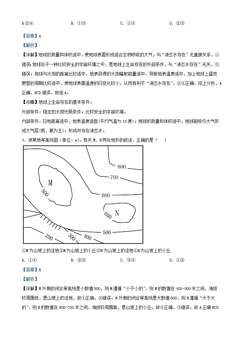 湖南省长沙市2023_2024学年高一地理上学期期中试题含解析第2页