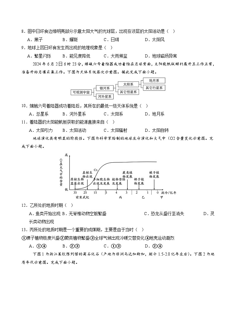 必修第一册学考检测（选择题100题）（原卷版）第2页
