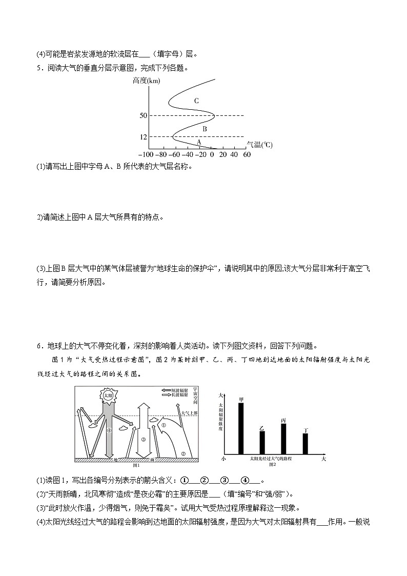 必修第一册学考检测（非选择题30题）（原卷版）第3页