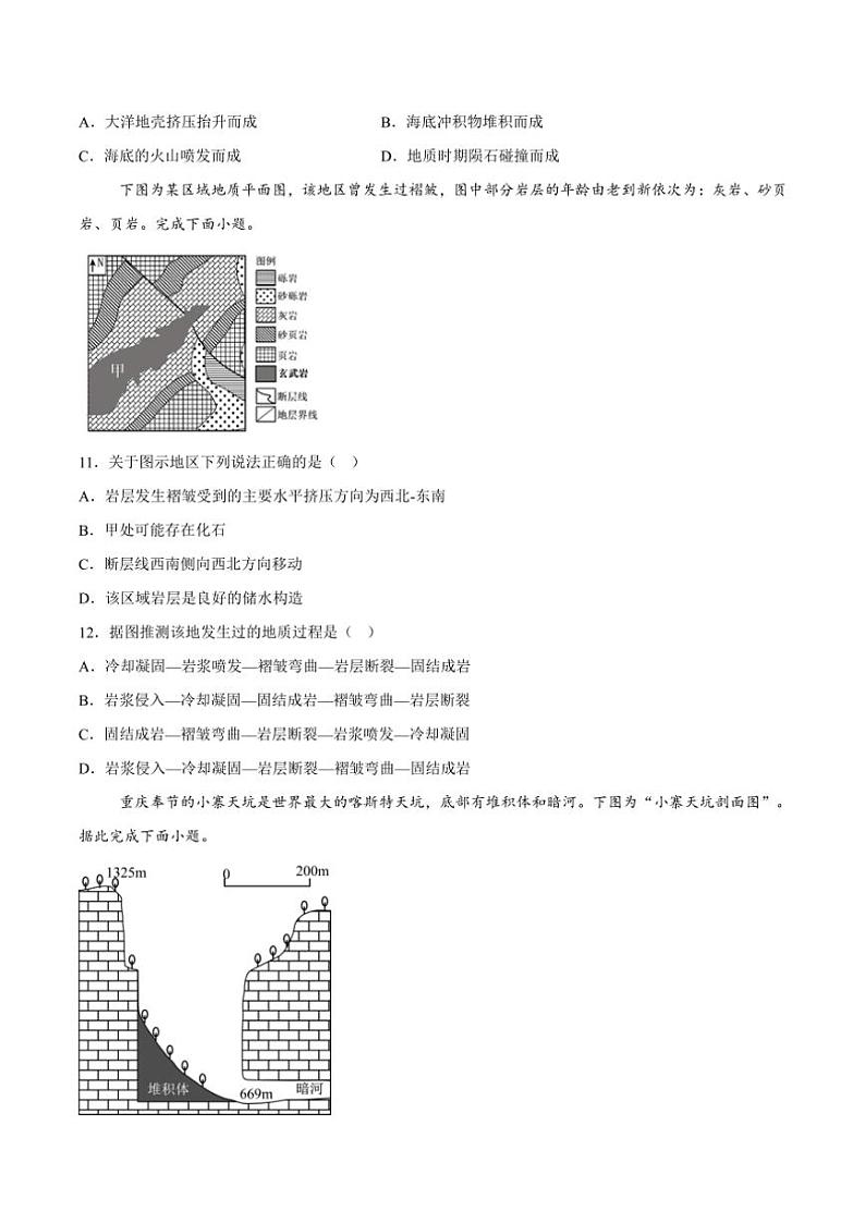 2024～2025学年广西省柳州市柳城县中学高二(上)期中地理试卷(含答案)第3页