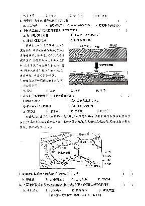 河北省邯郸市2025届高三上学期高考第一次模拟预测-地理试题+答案第2页