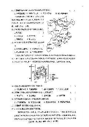 河北省邯郸市2025届高三上学期高考第一次模拟预测-地理试题+答案第3页