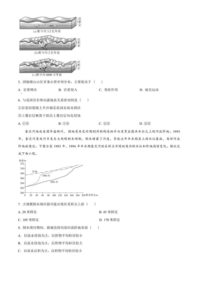 2024～2025学年江西省校高二(上)第二次学情检测地理试卷(含答案)第2页