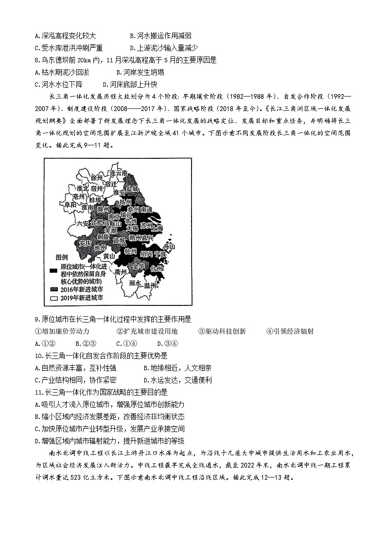 2025保定十县一中高三上学期12月联考试题地理含答案第3页