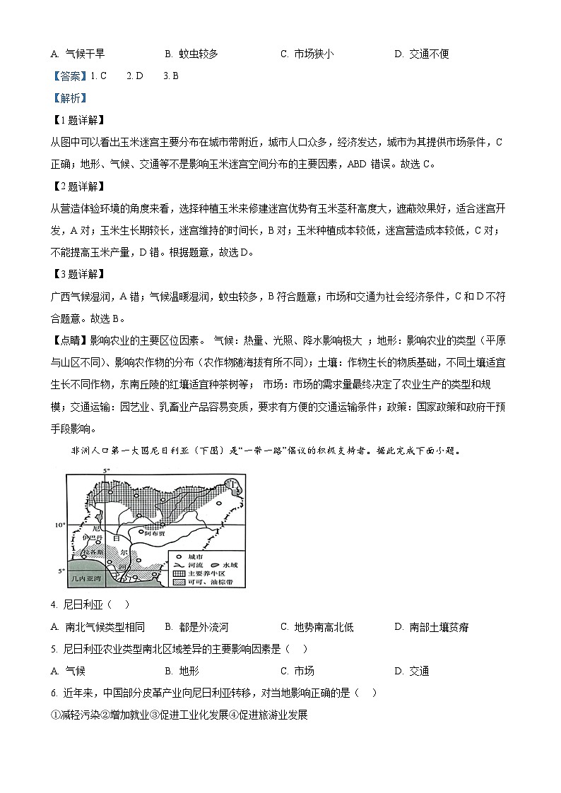 湖北省新八校协作体2024-2025学年高二上学期12月月考地理试题 Word版含解析第2页