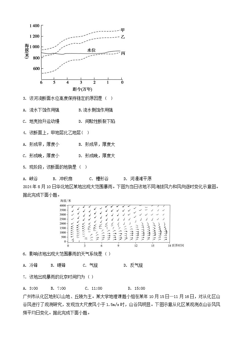 µ╣ûσìùτ£üµ╡ÅΘÿ│σ╕éΦüöτ¢ƒµí2024-2025σ¡ªσ╣┤Θ½ÿΣ╕ëΣ╕èσ¡ªµ£ƒ12µ£êΦüöΦÇâσ£░τÉåΦ»òΘóÿ第2页