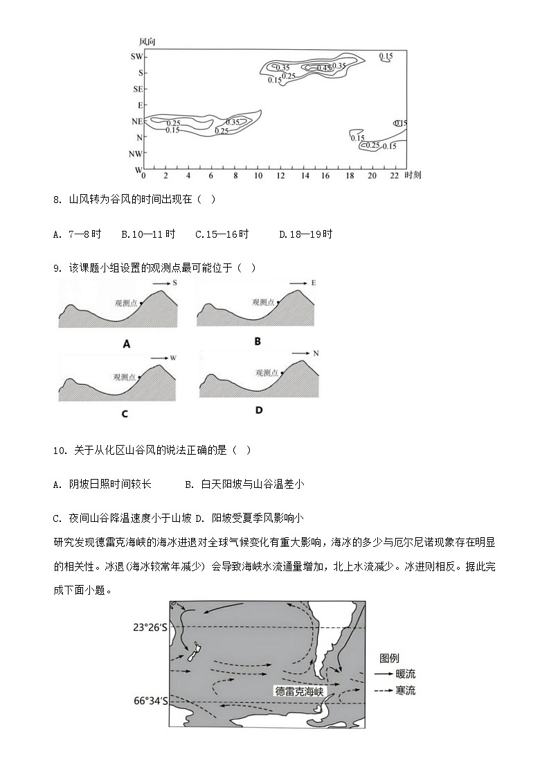 µ╣ûσìùτ£üµ╡ÅΘÿ│σ╕éΦüöτ¢ƒµí2024-2025σ¡ªσ╣┤Θ½ÿΣ╕ëΣ╕èσ¡ªµ£ƒ12µ£êΦüöΦÇâσ£░τÉåΦ»òΘóÿ第3页
