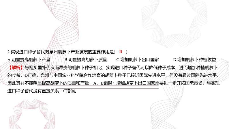 专题十 产业区位因素 问题研究6  产业可持续发展-【专题复习】2025高考地理二轮复习课件ppt第5页