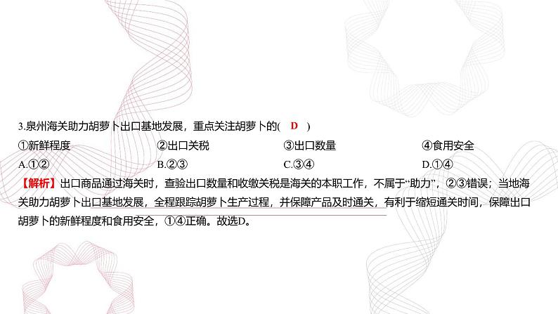 专题十 产业区位因素 问题研究6  产业可持续发展-【专题复习】2025高考地理二轮复习课件ppt第6页