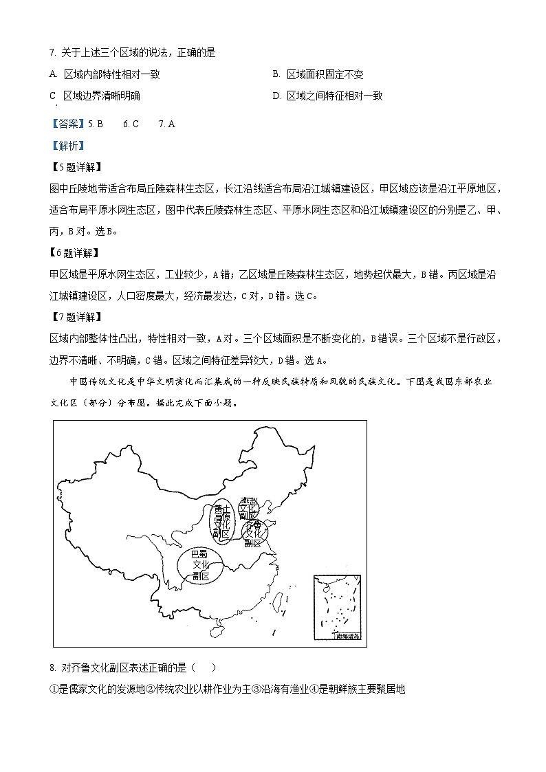 µ▒ƒΦÑ┐τ£üΦ╡úσ╖₧σ╕éσñºΣ╜ÖσÄ┐Θâ¿σêåσ¡ªµí2024-2025σ¡ªσ╣┤Θ½ÿΣ║îΣ╕èσ¡ªµ£ƒ12µ£êΦüöΦÇâσ£░τÉåΦ»òΘóÿWordτëêσÉ½Φºúµ₧É第3页