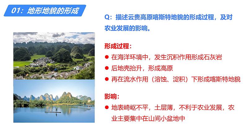 备战2025年高考地理二轮专题复习课件52中国地理分区·南方地区第5页