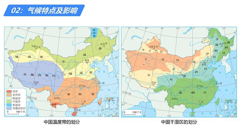 备战2025年高考地理二轮专题复习课件52中国地理分区·南方地区第6页