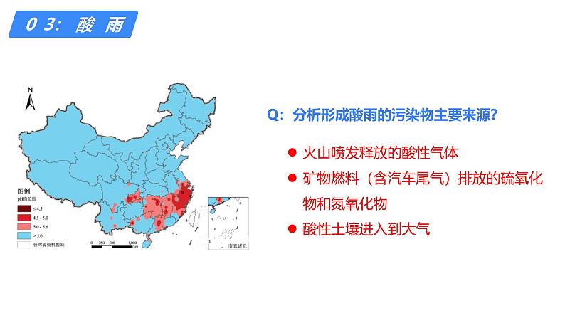 备战2025年高考地理二轮专题复习课件52中国地理分区·南方地区第8页