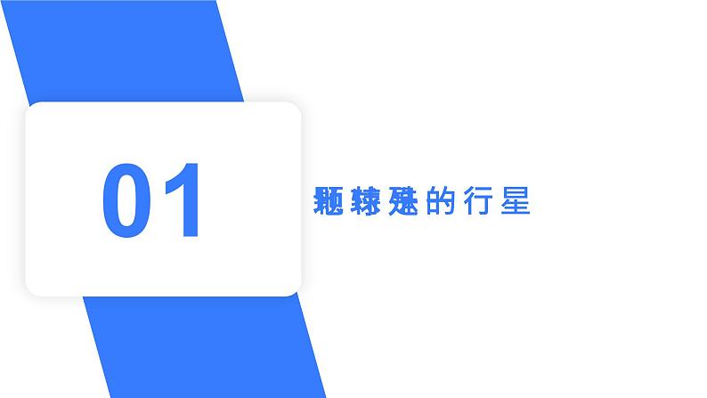 备战2025年高考地理二轮专题复习课件4地球的宇宙环境与圈层结构第4页