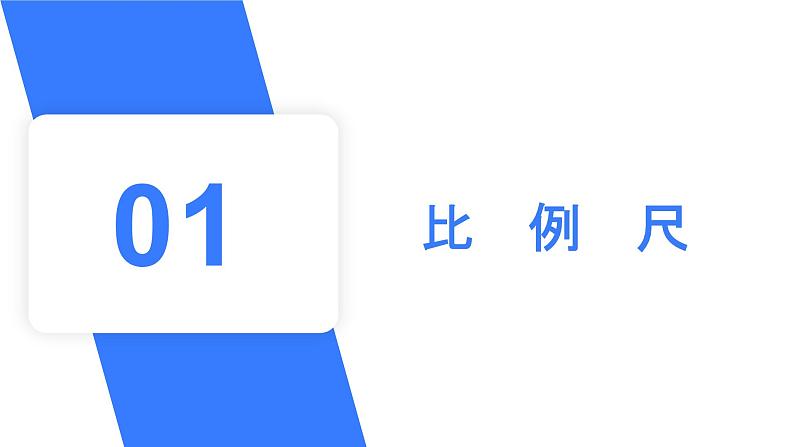 备战2025年高考地理二轮专题复习课件2地图三要素第4页