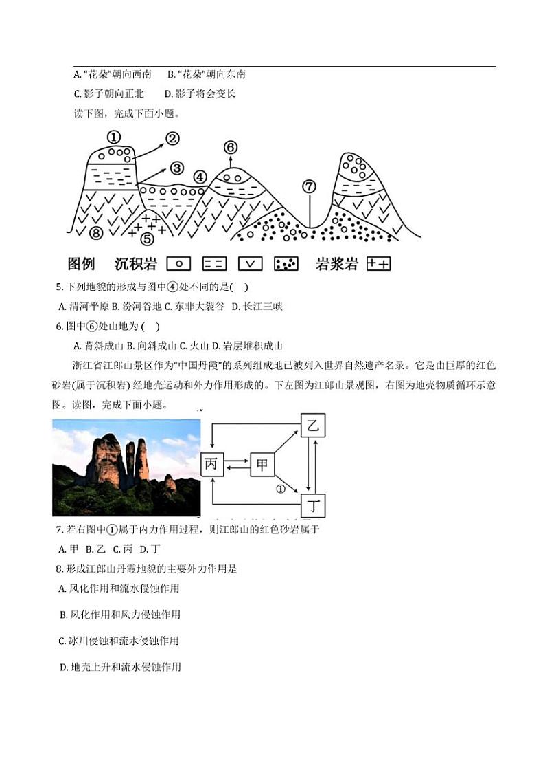 2024～2025学年天津市三校高二(上)12月联考(月考)试卷地理(含答案)第2页