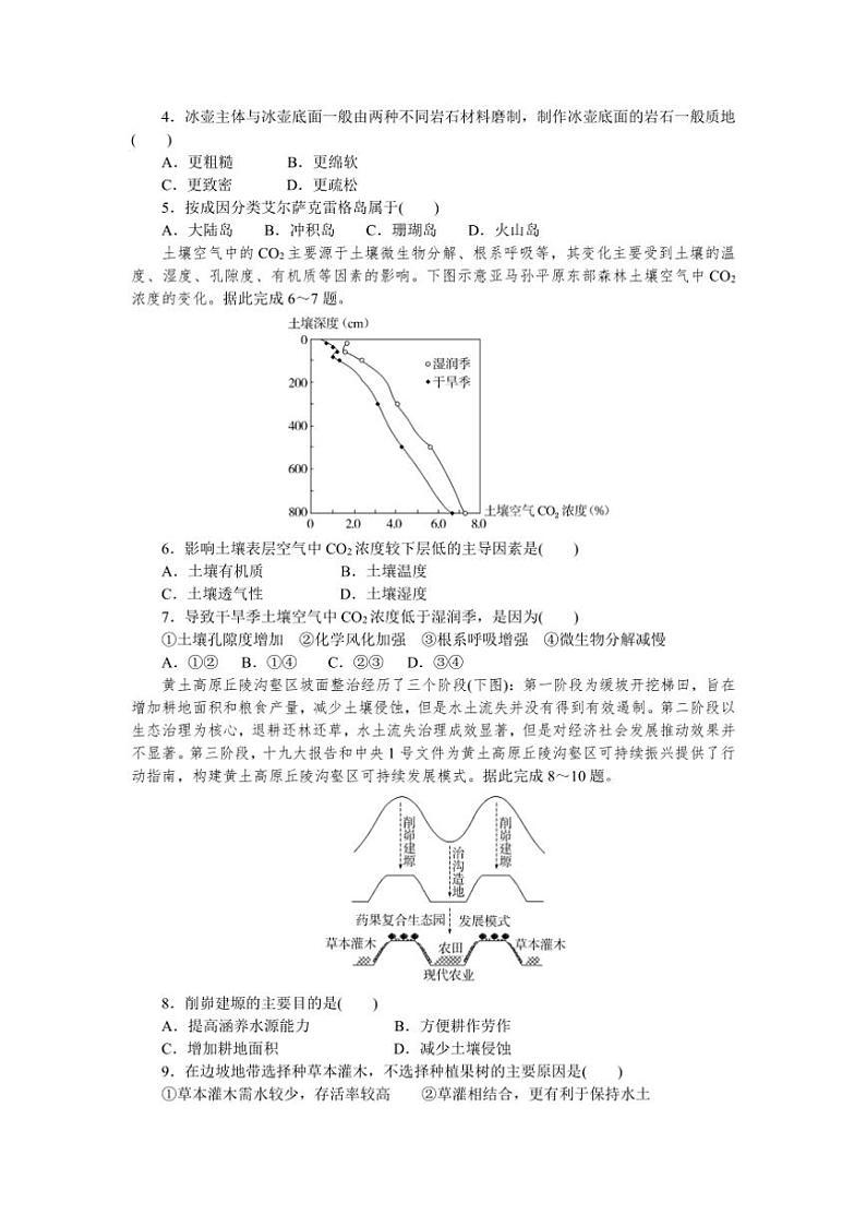 2024～2025学年湖北省随州市高中联考(月考)协作体高三(上)12月联考(月考)地理试卷(含答案)第2页