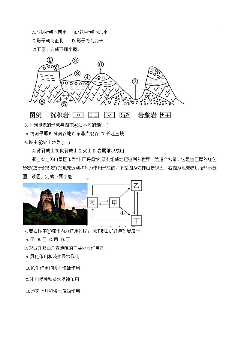 2025天津市三校高二上学期12月联考试题地理含答案第2页