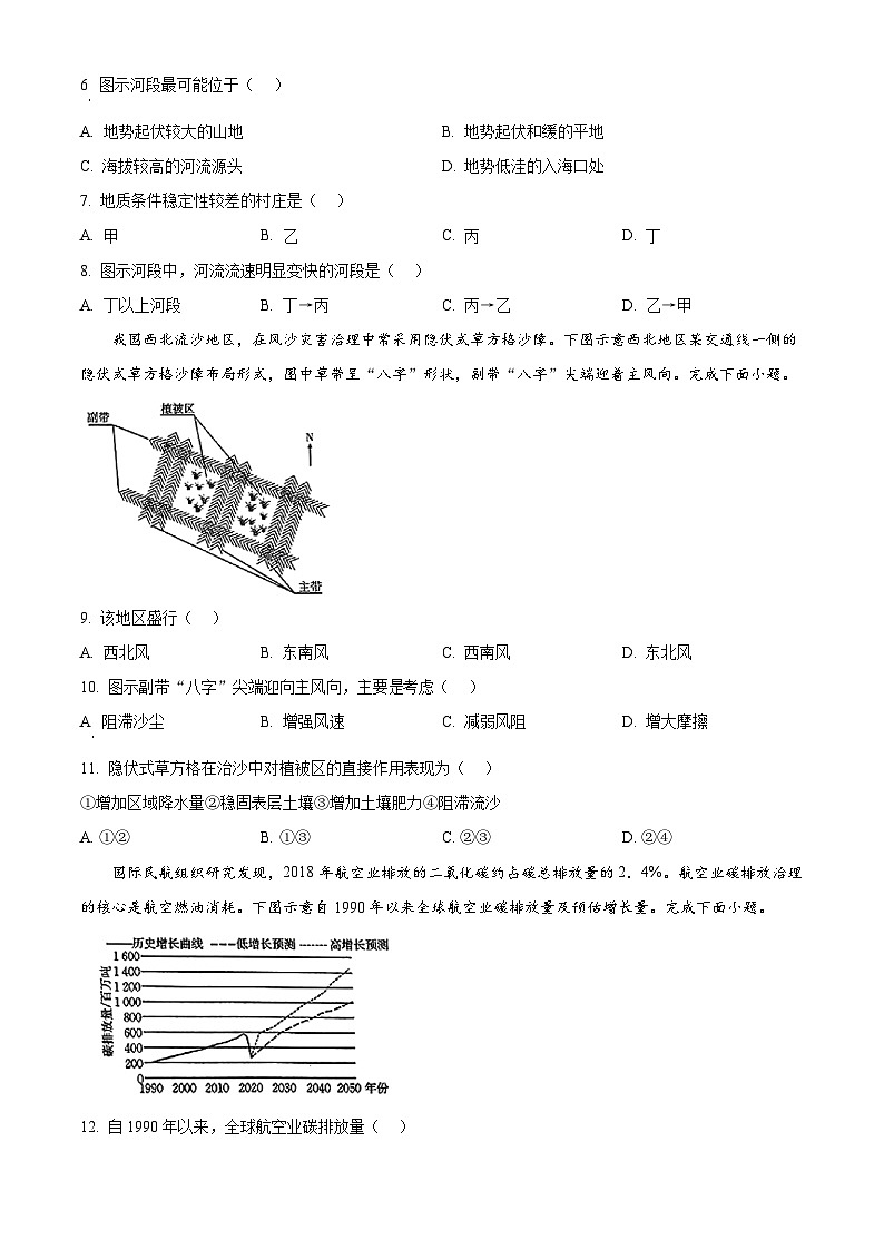 湖南省部分学校2024-2025学年高一上学期12月大联考地理试题无答案第3页