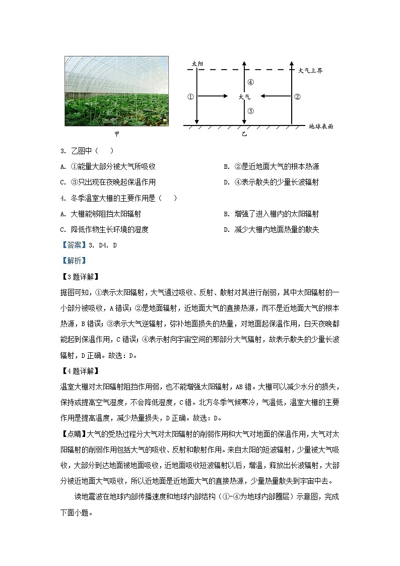湖北剩州市2023_2024学年高一地理上学期期中试题含解析第2页