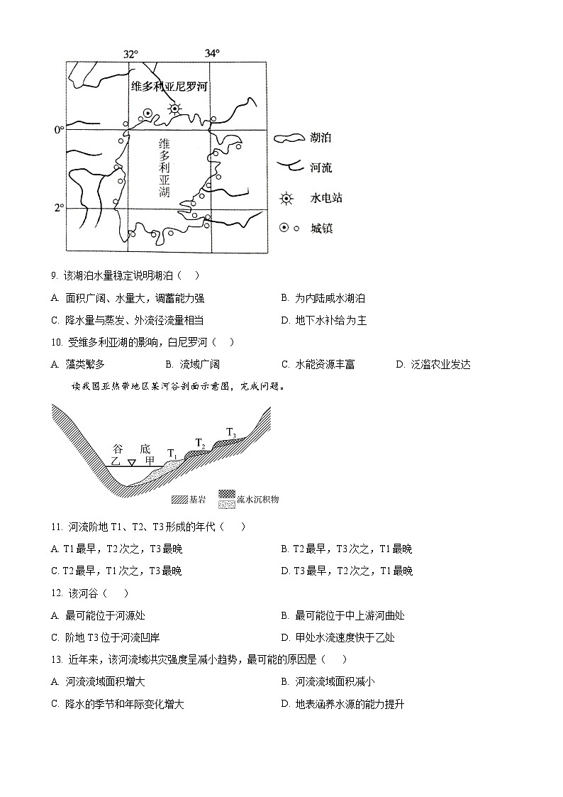 内蒙古自治区巴彦淖尔市第一中学2024-2025学年高三上学期12月月考地理第3页