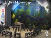 湘教版高中地理选修二1.2《区域发展差异与因地制宜》课件