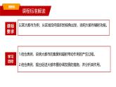 湘教版高中地理选修二 2.1《大都市的辐射功能》课件