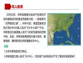 湘教版高中地理选修二 2.2《产业转型地区的结构优化》课件