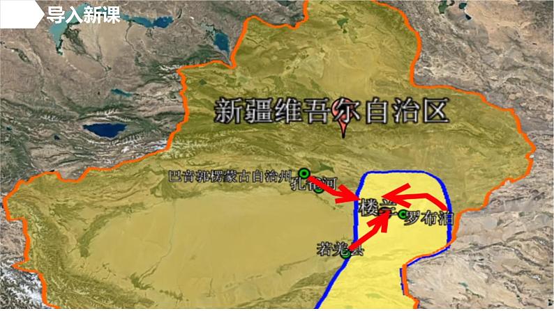 湘教版高中地理选修二2.4《生态脆弱区的综合治理》课件第3页