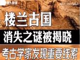 湘教版高中地理选修二2.4《生态脆弱区的综合治理》课件