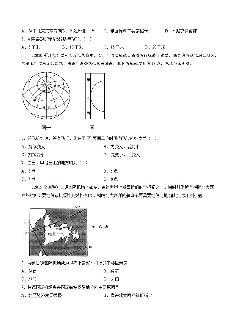 专题01  地球与地图-【真题汇编】最近10年（2014-2023）高考地理真题分项汇编（全国通用）（学生卷）第3页