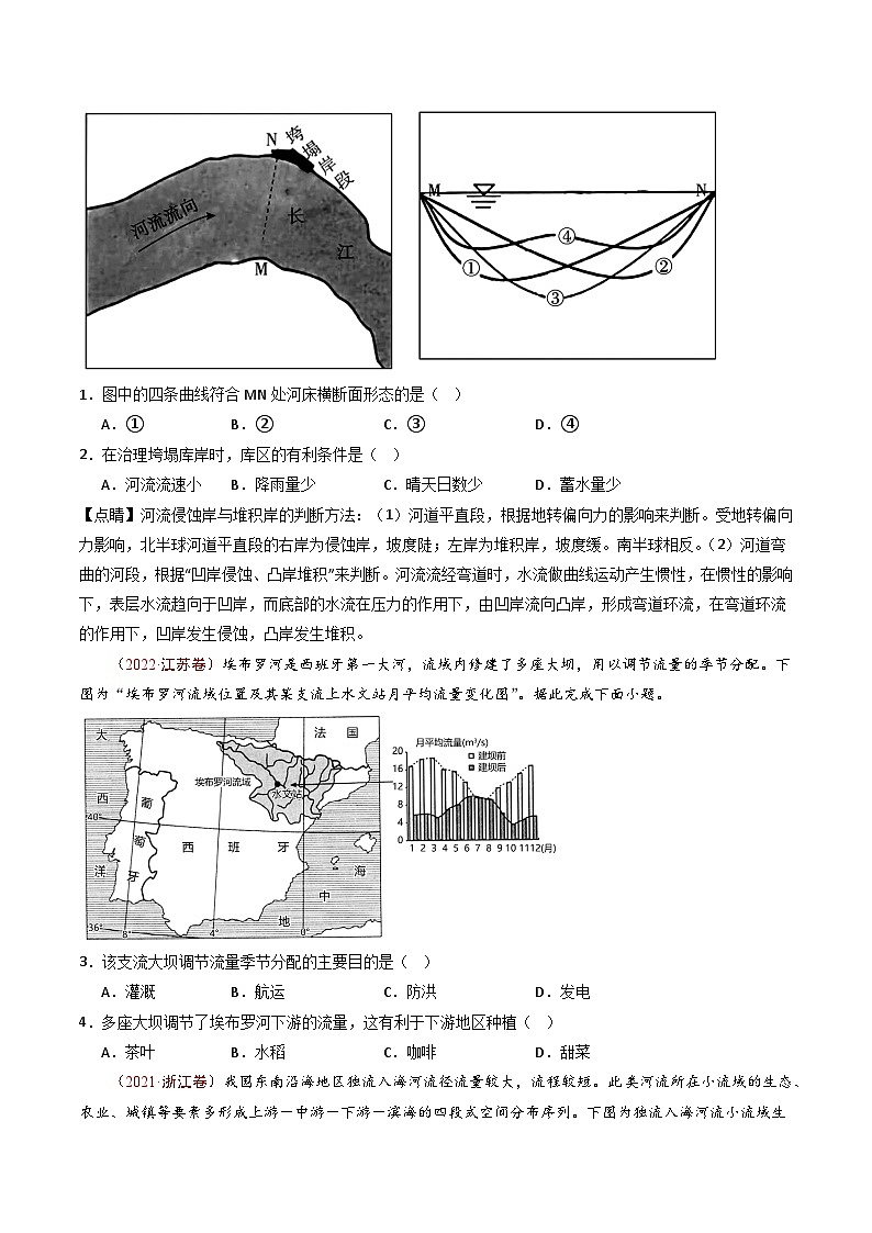 专题15 区域联系和区域协调发展-【真题汇编】最近10年（2014-2023）高考地理真题分项汇编（全国通用）（学生）第2页