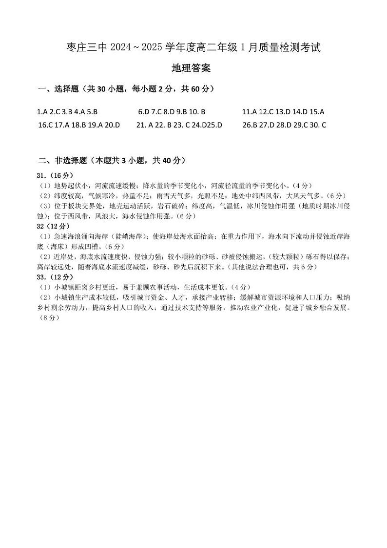 答案（定稿）第1页