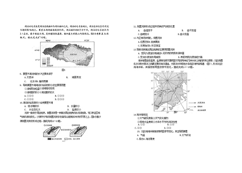 山东省青岛局属青西胶州等地2023_2024学年高三地理上学期期中大联考试题第2页