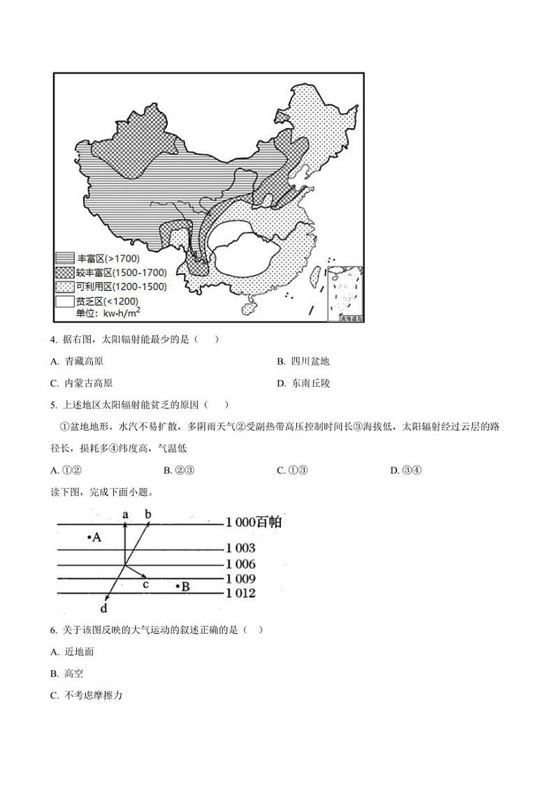 2024～2025学年四川省南充市白塔中学高一上(三)月考(12月)地理试卷(含答案)第2页
