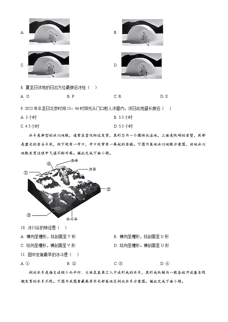 河南省部分名校2024-2025学年高三上学期10月月考地理试题（原卷版）第3页